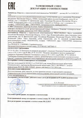 Diatea Forte сертификат